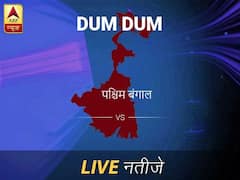 दम दम लोकसभा चुनाव रिजल्ट LIVE: दम दम लोकसभा सीट पर किसकी हो रही है जीत, जानें पल-पल के अपडेट