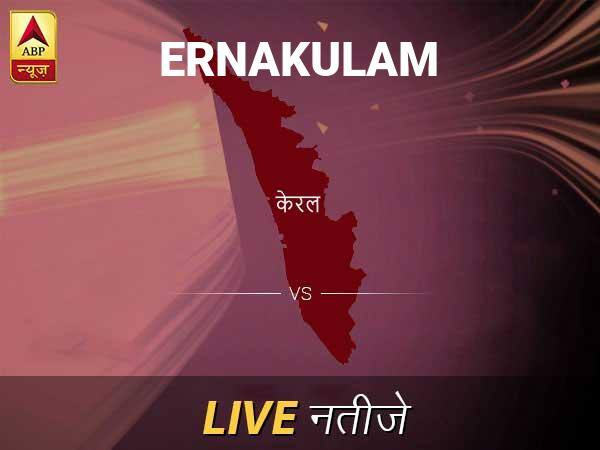 Ernakulam Lok Sabha Election Final Result 2019 Ernakulam Chunav Result Minute By Minute Updates एर्णाकुलम लोकसभा चुनाव रिजल्ट LIVE: एर्णाकुलम लोकसभा सीट पर किसकी हो रही है जीत, जानें पल-पल के अपडेट