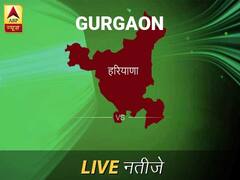 गुडगाँव लोकसभा चुनाव रिजल्ट LIVE: गुडगाँव लोकसभा सीट पर किसकी हो रही है जीत, जानें पल-पल के अपडेट
