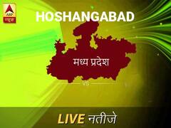 होशंगाबाद लोकसभा इलेक्शन रिजल्ट LIVE: पायें होशंगाबाद लोकसभा सीट के ताज़ा नतीजे सुबह 8 बजे से लाइव