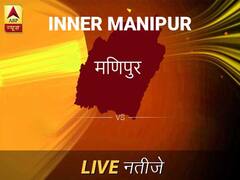 Inner Manipur Chunav Result Live Updates: इनर मणिपुर इलेक्शन समाचार; इनर मणिपुर चुनाव लाइव अपडेट