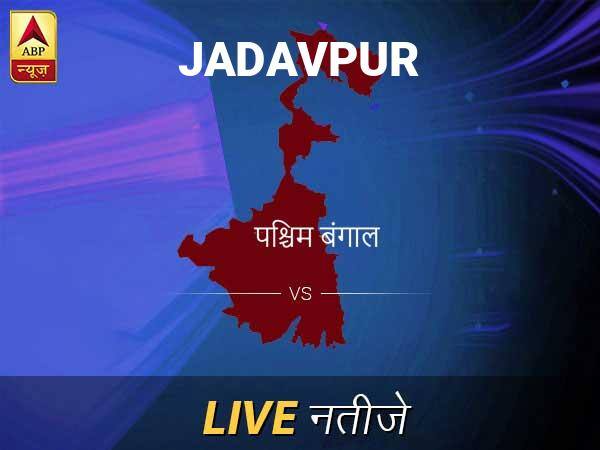 Jadavpur Chunav Result Live Updates: जादवपुर इलेक्शन समाचार; जादवपुर चुनाव लाइव अपडेट Jadavpur Lok Sabha Election Final Result 2019 Jadavpur Chunav Result Minute By Minute Updates Jadavpur Chunav Result Live Updates: जादवपुर इलेक्शन समाचार; जादवपुर चुनाव लाइव अपडेट