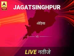 जगतसिंहपुर लोकसभा चुनाव रिजल्ट LIVE: जगतसिंहपुर लोकसभा सीट पर किसकी हो रही है जीत, जानें पल-पल के अपडेट