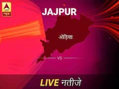 Jajpur Chunav Result Live Updates: जाजपुर इलेक्शन समाचार; जाजपुर चुनाव लाइव अपडेट