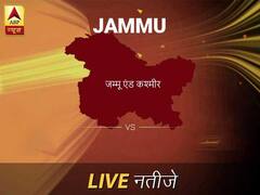 जम्मू लोकसभा चुनाव रिजल्ट LIVE: जम्मू लोकसभा सीट पर किसकी हो रही है जीत, जानें पल-पल के अपडेट