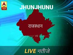 Jhunjhunu Chunav Result Live Updates: झुंझुनू इलेक्शन समाचार; झुंझुनू चुनाव लाइव अपडेट