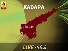 Kadapa Chunav Result Live Updates: कडपा इलेक्शन समाचार; कडपा चुनाव लाइव अपडेट