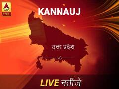 कन्नौज लोकसभा चुनाव रिजल्ट LIVE: कन्नौज लोकसभा सीट पर किसकी हो रही है जीत, जानें पल-पल के अपडेट