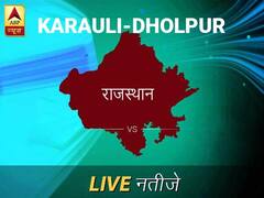 करौली-धौलप लोकसभा चुनाव रिजल्ट LIVE: करौली-धौलप लोकसभा सीट पर किसकी हो रही है जीत, जानें पल-पल के अपडेट