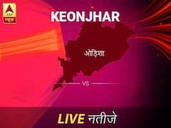 Keonjhar Chunav Result Live Updates: क्योंझर इलेक्शन समाचार; क्योंझर चुनाव लाइव अपडेट