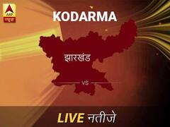 कोडरमा लोकसभा चुनाव रिजल्ट LIVE: कोडरमा लोकसभा सीट पर किसकी हो रही है जीत, जानें पल-पल के अपडेट