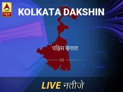 कोलकाता दक लोकसभा चुनाव रिजल्ट LIVE: कोलकाता दक लोकसभा सीट पर किसकी हो रही है जीत, जानें पल-पल के अपडेट