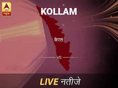 कोल्लम लोकसभा चुनाव रिजल्ट LIVE: कोल्लम लोकसभा सीट पर किसकी हो रही है जीत, जानें पल-पल के अपडेट