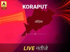 Koraput इलेक्शन रिजल्ट LIVE: पढ़ें कोरापुट लोकसभा चुनाव 2019 की ताज़ा खबर