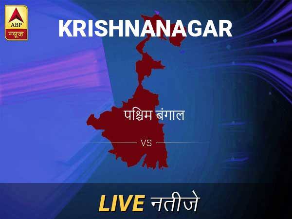 कृष्णनगर लोकसभा चुनाव रिजल्ट LIVE: कृष्णनगर लोकसभा सीट पर किसकी हो रही है जीत, जानें पल-पल के अपडेट Krishnanagar Lok Sabha Election Final Result 2019 Krishnanagar Chunav Result Minute By Minute Updates कृष्णनगर लोकसभा चुनाव रिजल्ट LIVE: कृष्णनगर लोकसभा सीट पर किसकी हो रही है जीत, जानें पल-पल के अपडेट