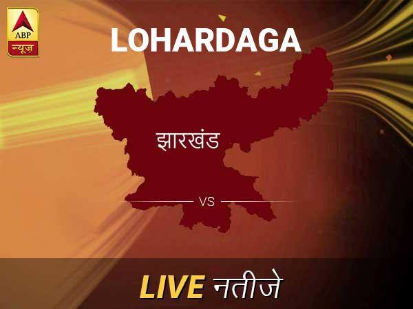 Lohardaga Lok Sabha Election Final Result 2019 Lohardaga Chunav Result Minute By Minute Updates लोहरदगा लोकसभा चुनाव रिजल्ट LIVE: लोहरदगा लोकसभा सीट पर किसकी हो रही है जीत, जानें पल-पल के अपडेट