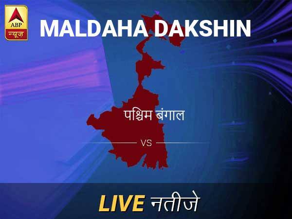 Maldaha Dakshin Chunav Result Live Updates: मालदा दक्ष इलेक्शन समाचार; मालदा दक्ष चुनाव लाइव अपडेट Maldaha Dakshin Lok Sabha Election Final Result 2019 Maldaha Dakshin Chunav Result Minute By Minute Updates Maldaha Dakshin Chunav Result Live Updates: मालदा दक्ष इलेक्शन समाचार; मालदा दक्ष चुनाव लाइव अपडेट