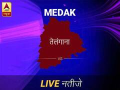 मेडक लोकसभा चुनाव रिजल्ट LIVE: मेडक लोकसभा सीट पर किसकी हो रही है जीत, जानें पल-पल के अपडेट