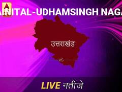 नैनीताल-उध इलेक्शन रिजल्ट LIVE: पढ़ें नैनीताल-उध लोकसभा चुनाव 2019 की ताज़ा खबर