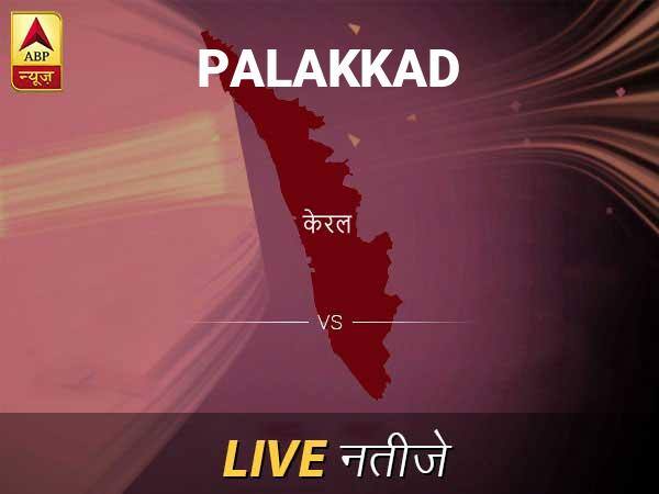 Palakkad इलेक्शन रिजल्ट LIVE: पढ़ें पलक्कड़ लोकसभा चुनाव 2019 की ताज़ा खबर Palakkad Lok Sabha Election Final Result 2019 Palakkad Chunav Result Minute By Minute Updates Palakkad इलेक्शन रिजल्ट LIVE: पढ़ें पलक्कड़ लोकसभा चुनाव 2019 की ताज़ा खबर