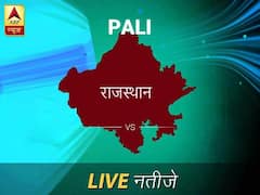 पाली लोकसभा चुनाव रिजल्ट LIVE: पाली लोकसभा सीट पर किसकी हो रही है जीत, जानें पल-पल के अपडेट