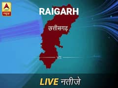 Raigarh Chunav Result Live Updates: रायगढ़ इलेक्शन समाचार; रायगढ़ चुनाव लाइव अपडेट