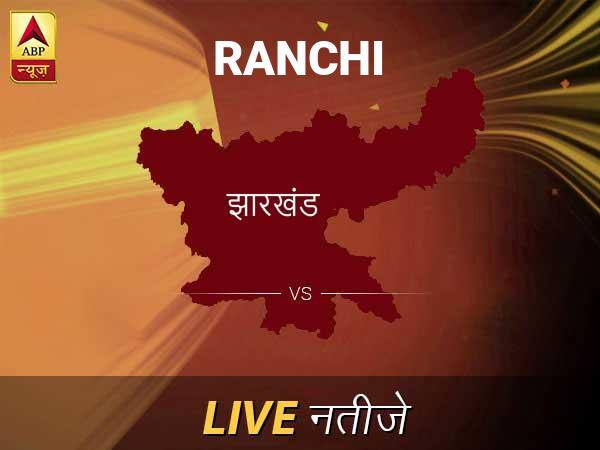 रांची इलेक्शन रिजल्ट LIVE: पढ़ें रांची लोकसभा चुनाव 2019 की ताज़ा खबर Ranchi Lok Sabha Election Final Result 2019 Ranchi Chunav Result Minute By Minute Updates रांची इलेक्शन रिजल्ट LIVE: पढ़ें रांची लोकसभा चुनाव 2019 की ताज़ा खबर