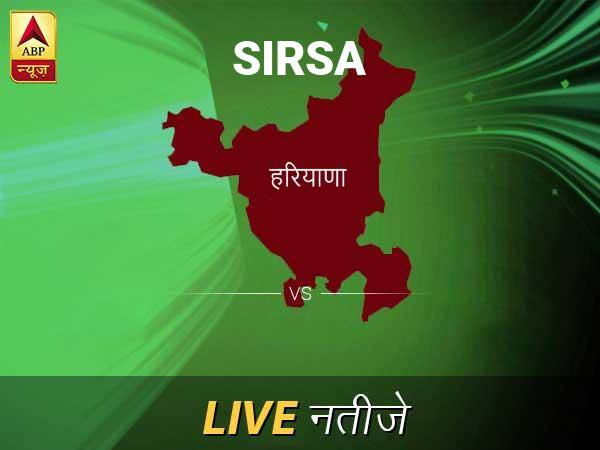 Sirsa Chunav Result Live Updates: सिरसा इलेक्शन समाचार; सिरसा चुनाव लाइव अपडेट Sirsa Lok Sabha Election Final Result 2019 Sirsa Chunav Result Minute By Minute Updates Sirsa Chunav Result Live Updates: सिरसा इलेक्शन समाचार; सिरसा चुनाव लाइव अपडेट