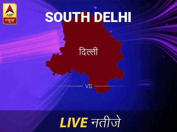 South Delhi Lok Sabha Election Final Result 2019 South Delhi Chunav Result Minute By Minute Updates South Delhi इलेक्शन रिजल्ट LIVE: पढ़ें साउथ दिल्ल लोकसभा चुनाव 2019 की ताज़ा खबर