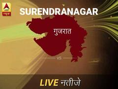 Surendranagar Chunav Result Live Updates: सुरेंद्रनग इलेक्शन समाचार; सुरेंद्रनग चुनाव लाइव अपडेट