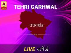 टिहरी गढ़व लोकसभा इलेक्शन रिजल्ट LIVE: पायें टिहरी गढ़व लोकसभा सीट के ताज़ा नतीजे सुबह 8 बजे से लाइव