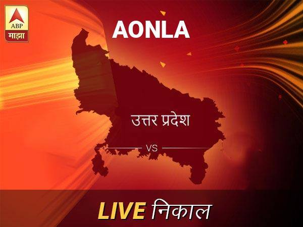 औनला लोकसभा निवडणूक निकाल LIVE: औनला लोकसभा मतदारसंघात कोणाचा विजय होणार, जाणून घ्या, क्षणाक्षणाचे अपडेट्स Aonla Loksabha Nivadnuk Result LIVE Updates Aonla Lok Sabha Election Result 2019 LIVE Minute By Minute Updates औनला लोकसभा निवडणूक निकाल LIVE: औनला लोकसभा मतदारसंघात कोणाचा विजय होणार, जाणून घ्या, क्षणाक्षणाचे अपडेट्स
