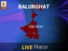 बलुरघाट लोकसभा निवडणूक निकाल LIVE: बलुरघाट लोकसभा मतदारसंघात कोणाचा विजय होणार, जाणून घ्या, क्षणाक्षणाचे अपडेट्स