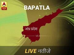 Bapatla Nivadnuk Result Live Updates: बापताला निवडणूक बातम्या; बापताला निवडणूक लाईव्ह अपडेट