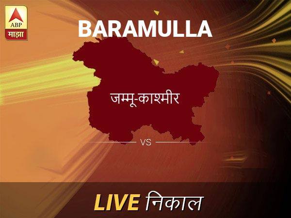 बारामुल्ला निवडणूक निकाल LIVE: बारामुल्ला लोकसभा निवडणूक 2019 च्या ताज्या बातम्या Baramulla Loksabha Nivadnuk Result LIVE Updates Baramulla Lok Sabha Election Result 2019 LIVE Minute By Minute Updates बारामुल्ला निवडणूक निकाल LIVE: बारामुल्ला लोकसभा निवडणूक 2019 च्या ताज्या बातम्या