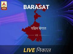 बरसात लोकसभा निवडणूक निकाल LIVE: बरसात लोकसभा मतदारसंघात कोणाचा विजय होणार, जाणून घ्या, क्षणाक्षणाचे अपडेट्स