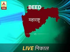 बीड लोकसभा निवडणूक निकाल LIVE: बीड लोकसभा मतदारसंघात कोणाचा विजय होणार, जाणून घ्या, क्षणाक्षणाचे अपडेट्स