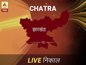 चत्रा लोकसभा निवडणूक निकाल LIVE: चत्रा लोकसभा मतदारसंघात कोणाचा विजय होणार, जाणून घ्या, क्षणाक्षणाचे अपडेट्स
