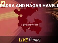 दादरा आणि  निवडणूक निकाल LIVE: दादरा आणि  लोकसभा निवडणूक 2019 च्या ताज्या बातम्या