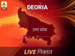 देवरिया निवडणूक निकाल LIVE: देवरिया लोकसभा निवडणूक 2019 च्या ताज्या बातम्या