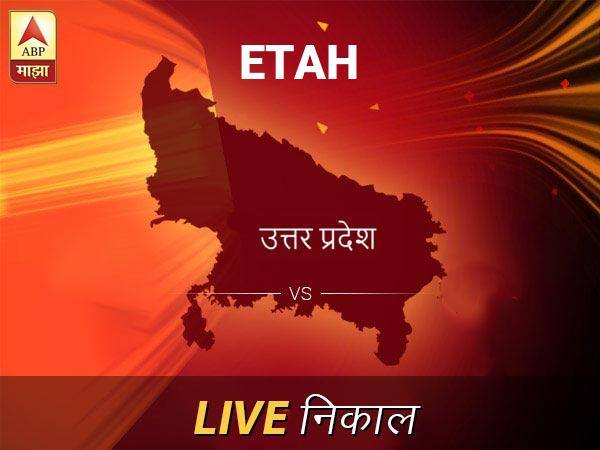 Etah Loksabha Nivadnuk Result LIVE Updates Etah Lok Sabha Election Result 2019 LIVE Minute By Minute Updates Etah Nivadnuk Result Live Updates: एटा निवडणूक बातम्या; एटा निवडणूक लाईव्ह अपडेट