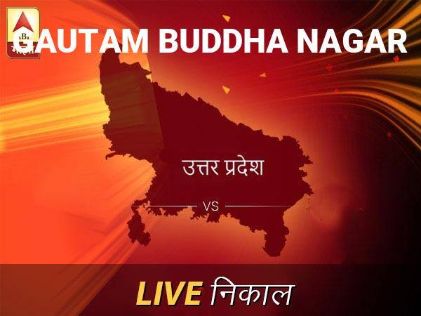 Gautam Buddha Nagar Loksabha Nivadnuk Result LIVE Updates Gautam Buddha Nagar Lok Sabha Election Result 2019 LIVE Minute By Minute Updates Gautam Buddha Nagar Nivadnuk Result Live Updates: गौतम बुद्ध निवडणूक बातम्या; गौतम बुद्ध निवडणूक लाईव्ह अपडेट