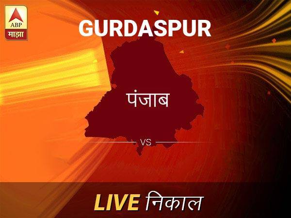 Gurdaspur Loksabha Nivadnuk Result LIVE Updates Gurdaspur Lok Sabha Election Result 2019 LIVE Minute By Minute Updates Gurdaspur Nivadnuk Result Live Updates: गुरुदासपूर निवडणूक बातम्या; गुरुदासपूर निवडणूक लाईव्ह अपडेट