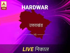 हरिद्वार निवडणूक निकाल LIVE: हरिद्वार लोकसभा निवडणूक 2019 च्या ताज्या बातम्या