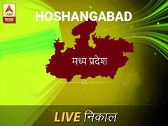 होशंगाबाद लोकसभा निवडणूक निकाल LIVE: होशंगाबाद लोकसभा मतदारसंघात कोणाचा विजय होणार, जाणून घ्या, क्षणाक्षणाचे अपडेट्स