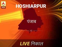 होशियारपूर लोकसभा निवडणूक निकाल LIVE: होशियारपूर लोकसभा मतदारसंघात कोणाचा विजय होणार, जाणून घ्या, क्षणाक्षणाचे अपडेट्स