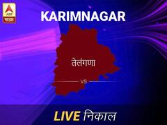 करीमनगर निवडणूक निकाल LIVE: करीमनगर लोकसभा निवडणूक 2019 च्या ताज्या बातम्या