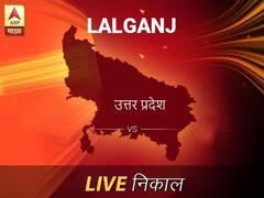 लालगंज लोकसभा निवडणूक निकाल LIVE: लालगंज लोकसभा मतदारसंघात कोणाचा विजय होणार, जाणून घ्या, क्षणाक्षणाचे अपडेट्स