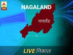 नागालँड लोकसभा निवडणूक निकाल LIVE: नागालँड लोकसभा मतदारसंघात कोणाचा विजय होणार, जाणून घ्या, क्षणाक्षणाचे अपडेट्स