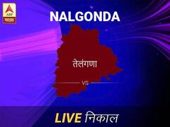 नालगोंडा लोकसभा निवडणूक निकाल LIVE: नालगोंडा लोकसभा मतदारसंघाचे ताजे निकाल सकाळी 8 वाजल्यापासून लाईव्ह